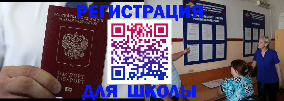 прописка для кредита в Лодейном Поле