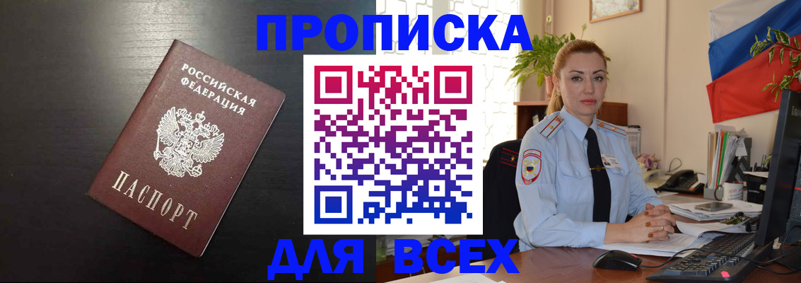 прописка для работы в Лодейном Поле