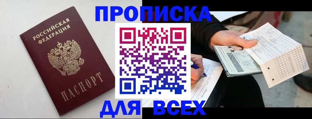временная регистрация собственник в Лодейном Поле