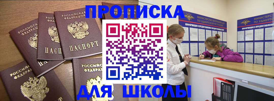 прописка поиск в Лодейном Поле